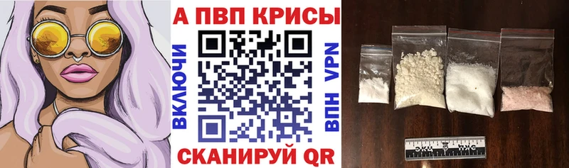 Alpha-PVP СК КРИС  kraken онион  Новочеркасск 