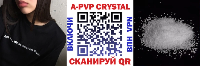 Альфа ПВП кристаллы Новочеркасск