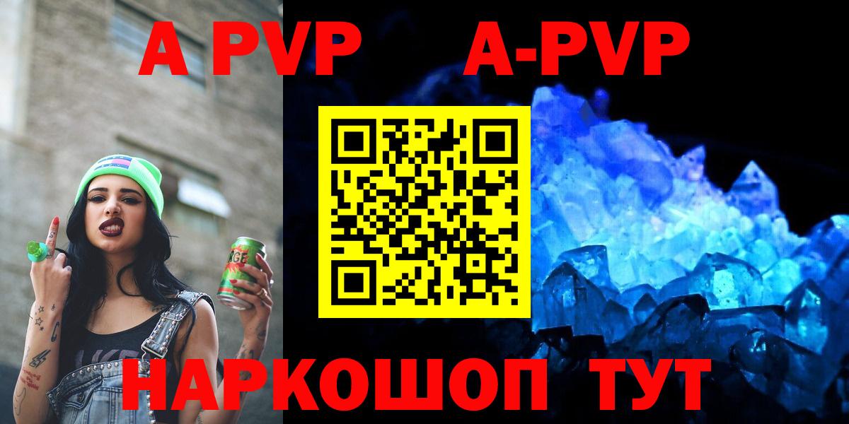 Новочеркасск  Alpha PVP СК КРИС  Вход с VPN  A PVP СК КРИС 