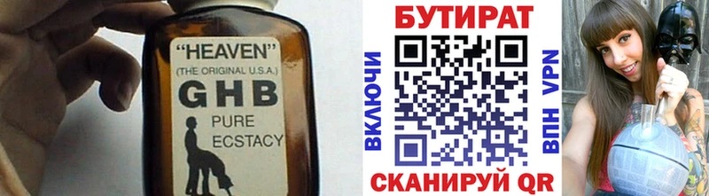 MEGA рабочий сайт Новочеркасск БУТИРАТ жидкий экстази цена