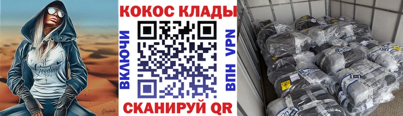 COCAIN VHQ  Новочеркасск 