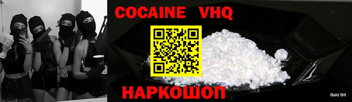 Кокаин  COCAIN 98%  Новочеркасск  Вход с VPN  Кокаин Колумбийский 