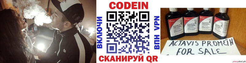 blacksprut как зайти  Новочеркасск  Codein напиток Lean (лин) 