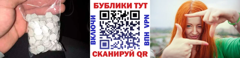 Экстази 250 мг  купить закладку  Новочеркасск 