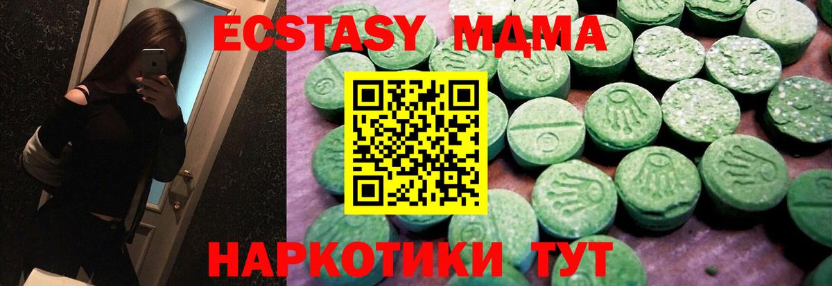 Ecstasy MDMA  Вход с VPN  Новочеркасск  блэк спрут   ЭКСТАЗИ 300 mg  что такое  