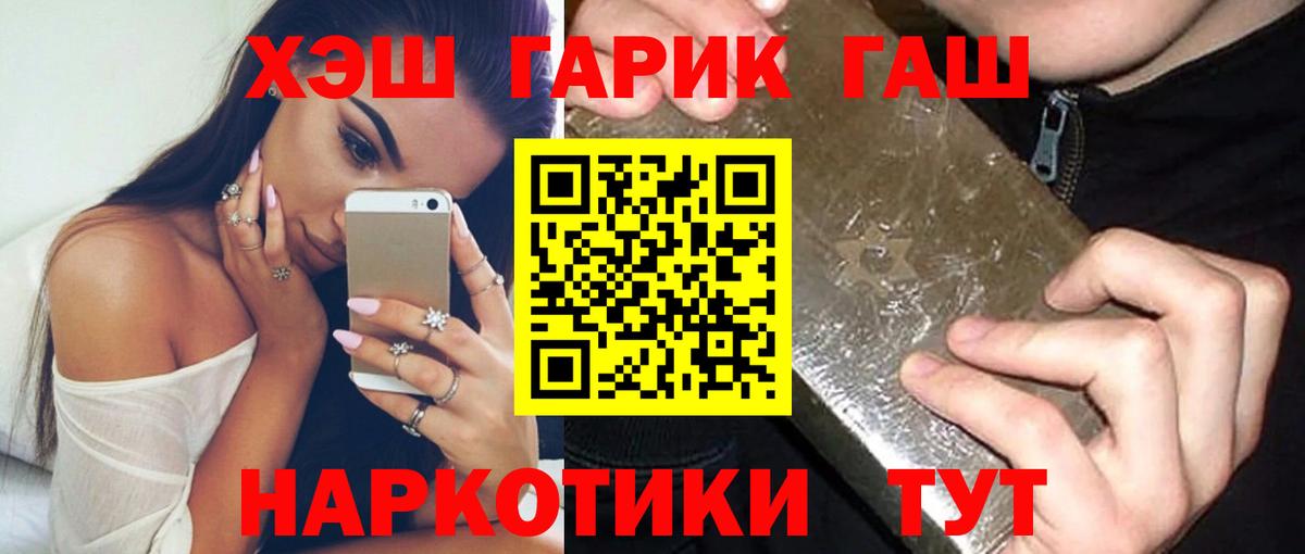 ГАШИШ Cannabis  ГАШИШ ice o lator  Вход с VPN  Гашиш  Новочеркасск 