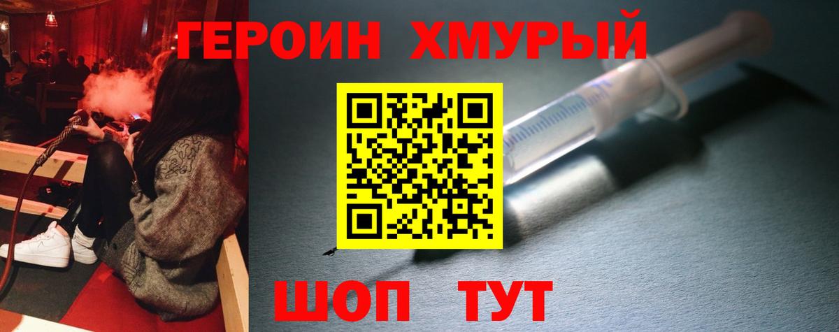 Героин афганец  Вход с VPN  Новочеркасск 