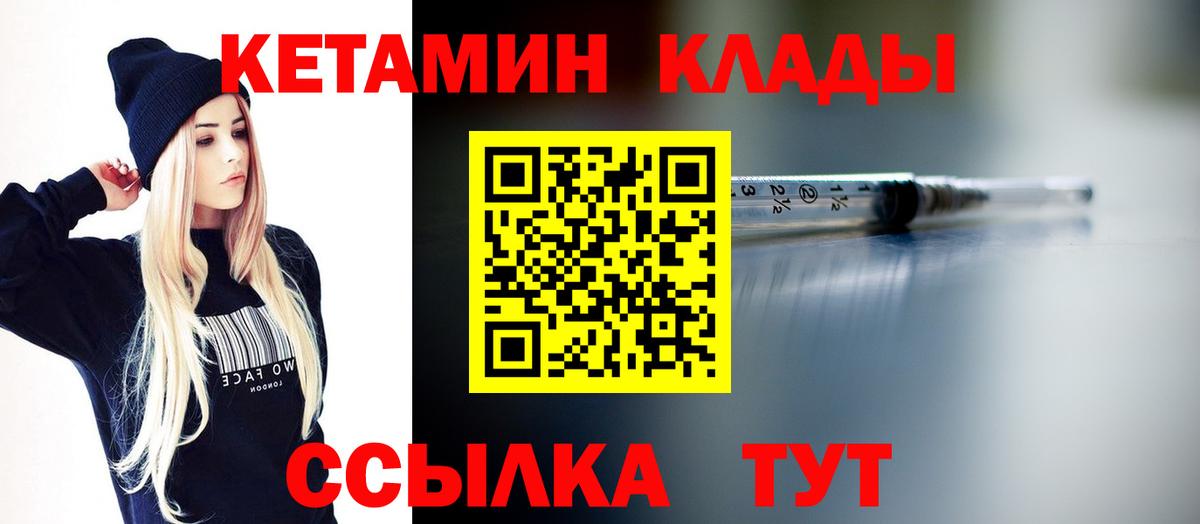 КЕТАМИН ketamine  Кетамин VHQ  Вход с VPN  blacksprut как войти  Новочеркасск 