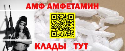 амф Северобайкальск