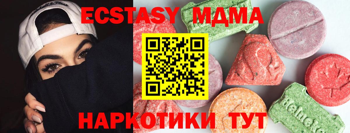 МДМА VHQ Новочеркасск