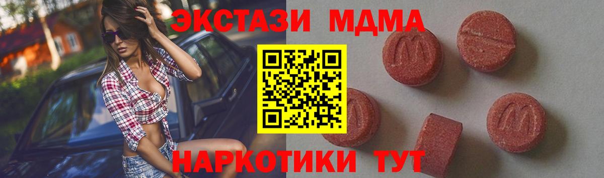 МДМА crystal  Вход с VPN  МДМА VHQ  Новочеркасск 