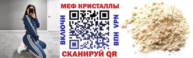 купить наркотики сайты  Новочеркасск  Мефедрон 4 MMC 