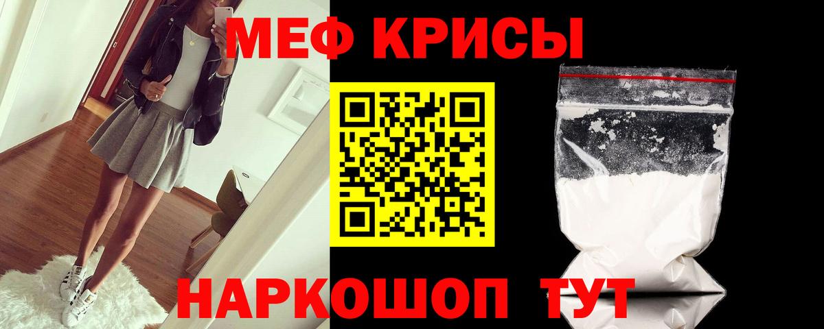 Мефедрон  МЯУ-МЯУ 4 MMC  Новочеркасск  Вход с VPN  МЯУ-МЯУ VHQ 