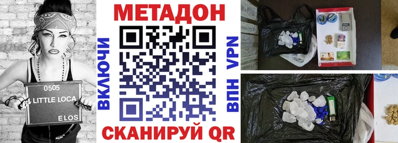 купить наркоту  Новочеркасск  Метадон кристалл 