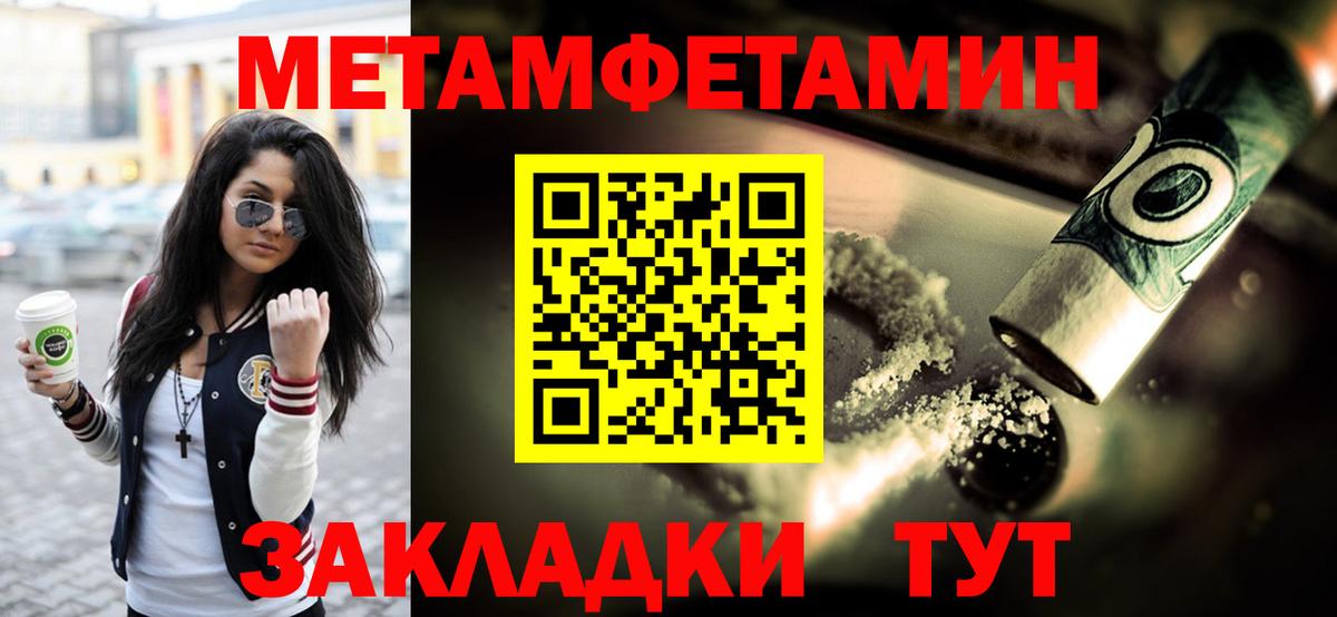 Новочеркасск  Первитин Methamphetamine  Вход с VPN 