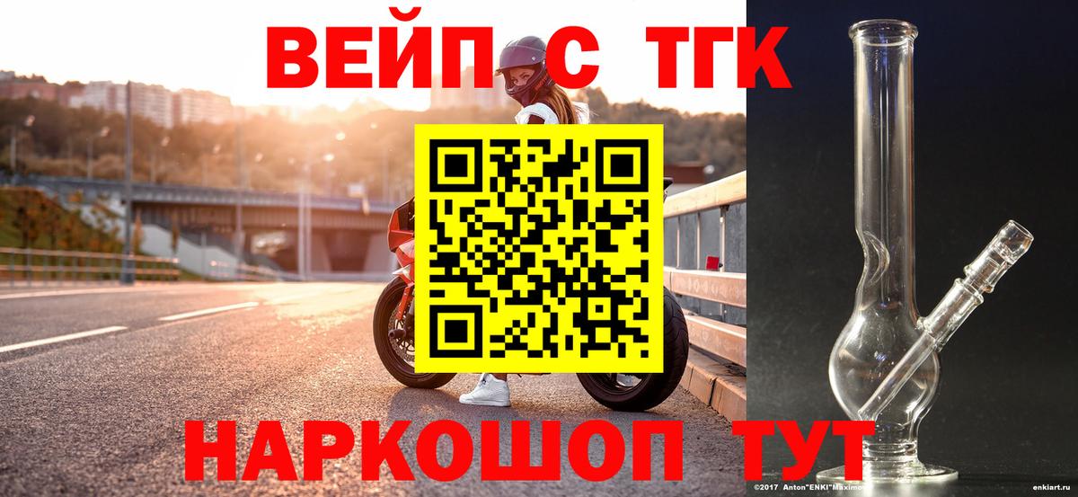 ТГК гашишное масло  ТГК Wax  Вход с VPN  Новочеркасск 