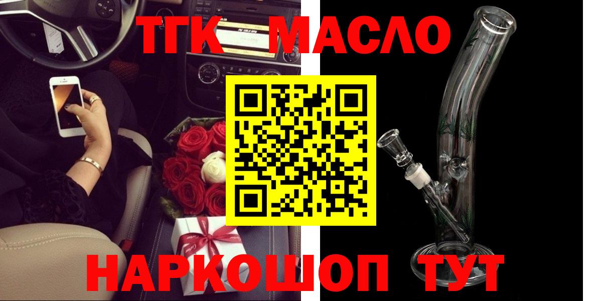 ТГК вейп с тгк Новочеркасск